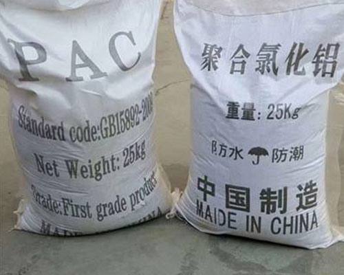 鑄造廠廢水處理絮凝劑pac